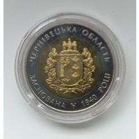 УКРАИНА, 2015, 5 ГРИВЕН ЧЕРНОВИЦКАЯ ОБЛАСТЬ