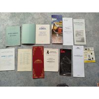 Театральные программы 60-70 г. 14 шт.