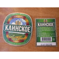 Этикетка пивная.