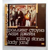 Виниловая пластинка Роллинг стоунз - Леди Джейн