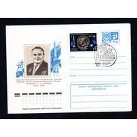 Художественный маркированный конверт СССР со спецгашением N 11744 (07.12.1976) Конструктор ракетно-космических систем дважды Герой Социалистического Труда академик С.П. Королев  1907-1966