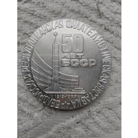 Медаль Настольная  Филателистическая Выставка 1969г.