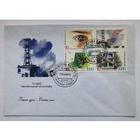 КПД с марками  10 лет Чернобыльской катастрофы 1996