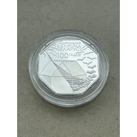 Национальная библиотека 100 лет 1 рубль. 2022 год