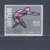 [900] Малави 1972. Спорт.Летние Олимпийские игры.Бокс.15 т. Гашеная марка.