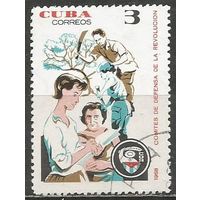 Куба. 8 лет комитету защиты Революции. 1968г. Mi#1416.