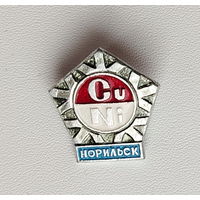 Норильск. *60.