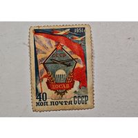 ДОСАВ СССР  марка