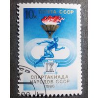 Марка СССР 1986 год Спартакиада народов СССР