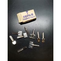 Перья плакатные СССР.