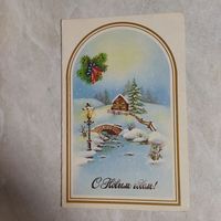 Открытка. С Новым годом! Канканян. 1991 год.