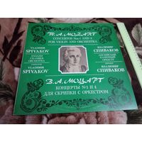 В.А. Моцарт. Концерты No.1 и No.4 для скрипки с оркестром