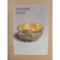 Календарь 1992/2  Сокровища Кремля