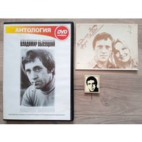 DVD, фото, значок ''Владимир Высоцкий''