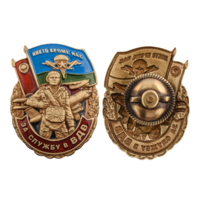 Знак За службу в ВДВ