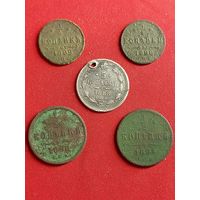 5 копеек 1888 г. (серебро), 1/4 копейки 1898, 1899 г.г., 1/2 копейки 1886, 1894 г.г. С рубля, без м.ц. См. др. мои лоты.