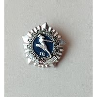 ГТО 3 степень. П-15.