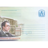 Беларусь 2021 ХМК Николай Щекотихин (Вядомыя асобы Беларусі) (к1)