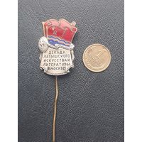 Значок тяжелый. Декажа Латышского искуства и культуры в Москве