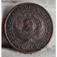 1 копейка 1924 года С РУБЛЯ! МНОГО ЛОТОВ С РУБЛЯ!