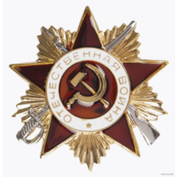 Копия Орден Отечественной войны I степени