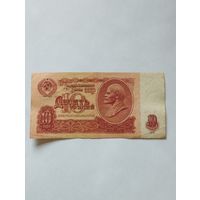 СССР 10 РУБЛЕЙ 1961, серия хЬ