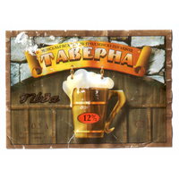 Этикетка пива Таверна Гродненский ПЗ б/у М572