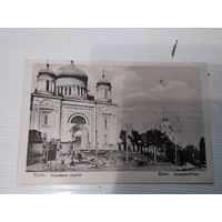 Почтовая карточка Киев