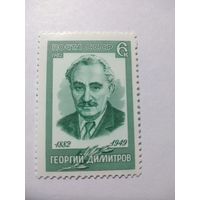 СССР 1982 ГЕОРГИЙ ДИМИТРОВ