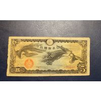 5 йен 1940 Китай (Японская оккупация)