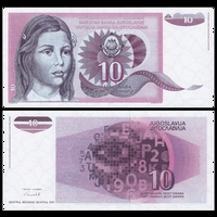 [КОПИЯ] Югославия 10 динаров 1991 (не выпущенная) в/з