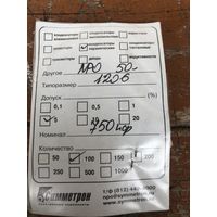 Чип конденсатор NPO 50B 1206 750пф+5%