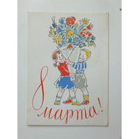 Писаревский 8 марта 1962  10х15 см