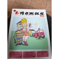 Вожык 2019г\16д