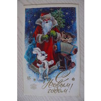 Похитонова Л., С Новым годом! 1984, двойная, чистая (заяц, медведь, аккордеон).