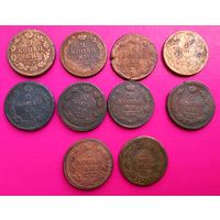 Лот Меди 2 копеечные 10 штук