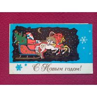 С Новым Годом! Пинская типография. 1972 г. Двойная.