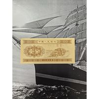 1 Фынь Китай