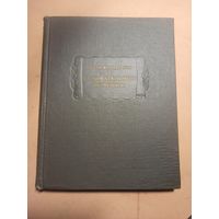 Жедеон Таллеман де Рео  Занимательные истории. Литературные памятники