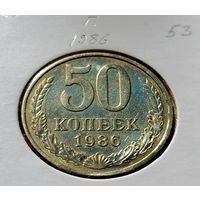 50 копеек 1986 года в холдере... Красивая!!!