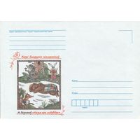 Беларусь 2016 НМХК Сказки белорусских писателей Поздняков Сказка про медведя (к4а2)