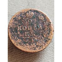 Распродажа - 2 копейки 1813г.,(ИМ-ПО),РИ,АЛЕКСАНДР 1