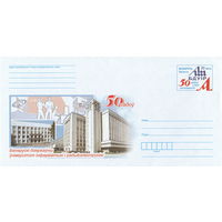 Беларусь 2014 ХМК с ОМ 50 лет со дня создания Белорусского государственного университета информатики и радиоэлектроники (к4)