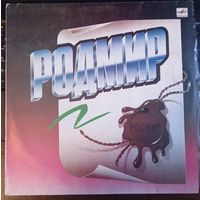 Гр. "Родмир" - Родмир