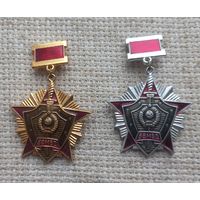 Значки. Отличник ВВ МВД.