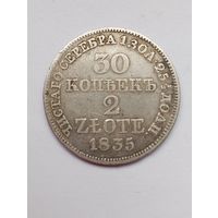 30 копеек 2 злотых 1835 г