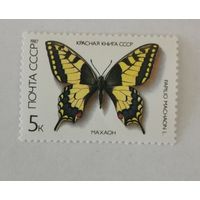Марка из серии "Красная Книга СССР. Бабочки" - Махаон