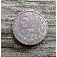 Werty71 СССР 50 копеек 1983