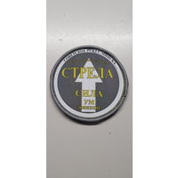 Шеврон военно-патриотический клуб Стрела Советское РУВД г.Минска Беларусь