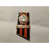 ХХХ лет Победы 1945-1975